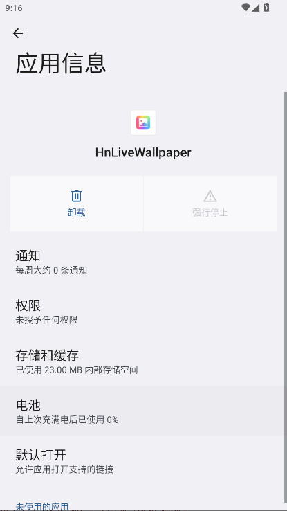 ҫHnLiveWallpaperٷ 7.0.0.017׿ͼ2