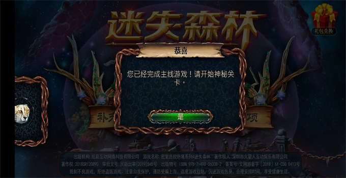 Ѿϵ4ʧɭ 700.00.06׿ͼ2