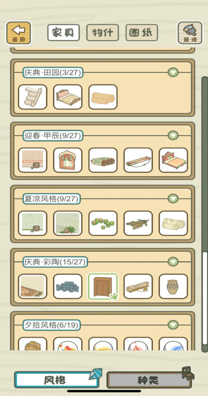 й֮ùٷ 1.0.20׿ͼ2