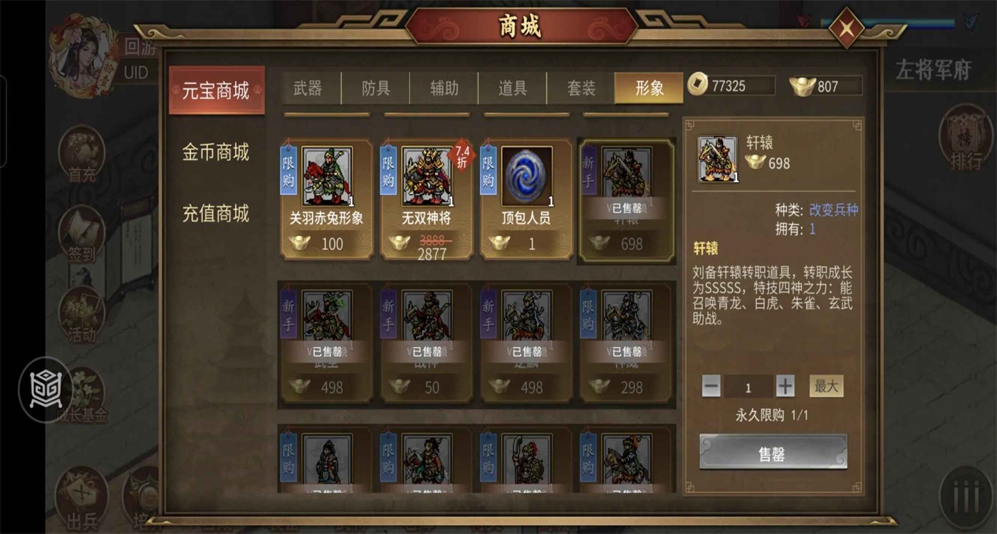 ͬʥ񺺴 100.18.5׿ͼ2