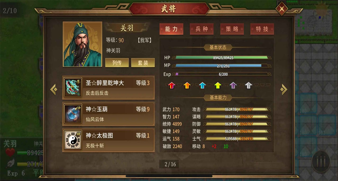 ͬʥ񺺴 100.18.5׿ͼ3