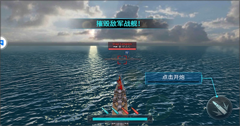 战舰冲突游戏截图0