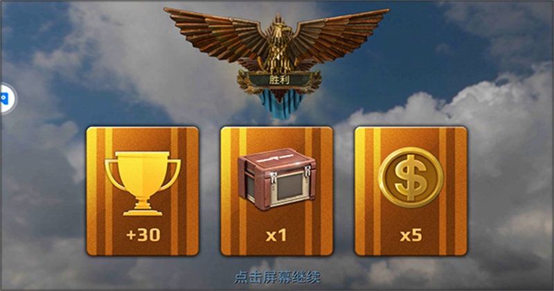 战舰冲突游戏截图4