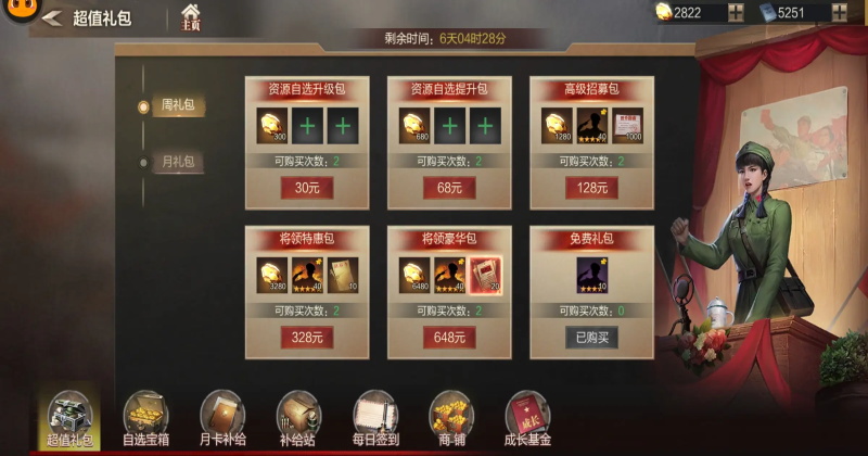 �������ιٷ����� 6.10.11��׿���ͼ2