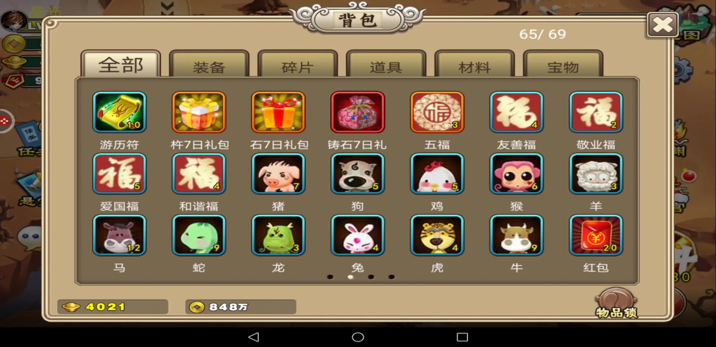 �������μ���� 1.14.10��׿���ͼ0