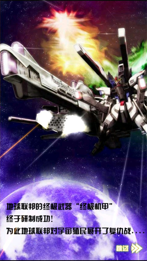 飞机大战之全民雷电游戏截图3