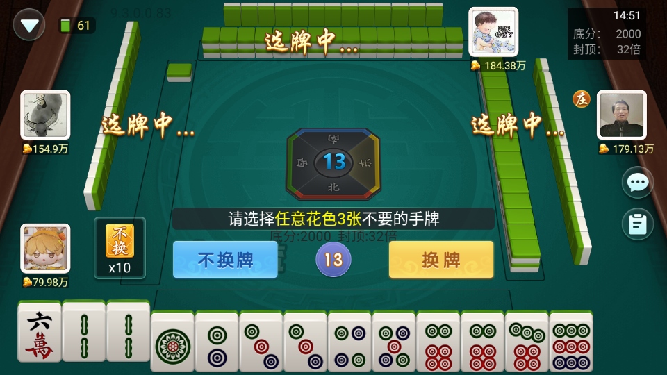 ��սѪ���齫�ٷ��� 2.2.6��׿���ͼ2