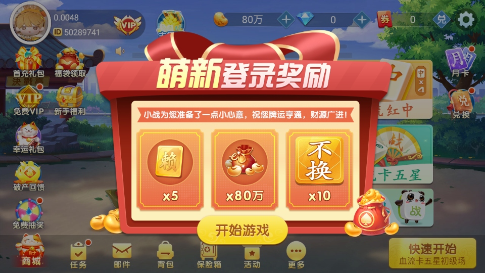 ��սѪ���齫�ٷ��� 2.2.6��׿���ͼ1