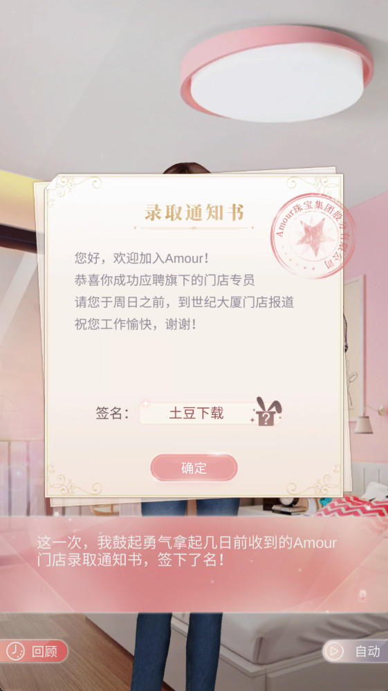 һǧ����Ů���ٷ��� 1.2.0��׿���ͼ3