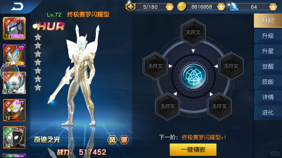 奥特曼王者传奇最新版本截图3