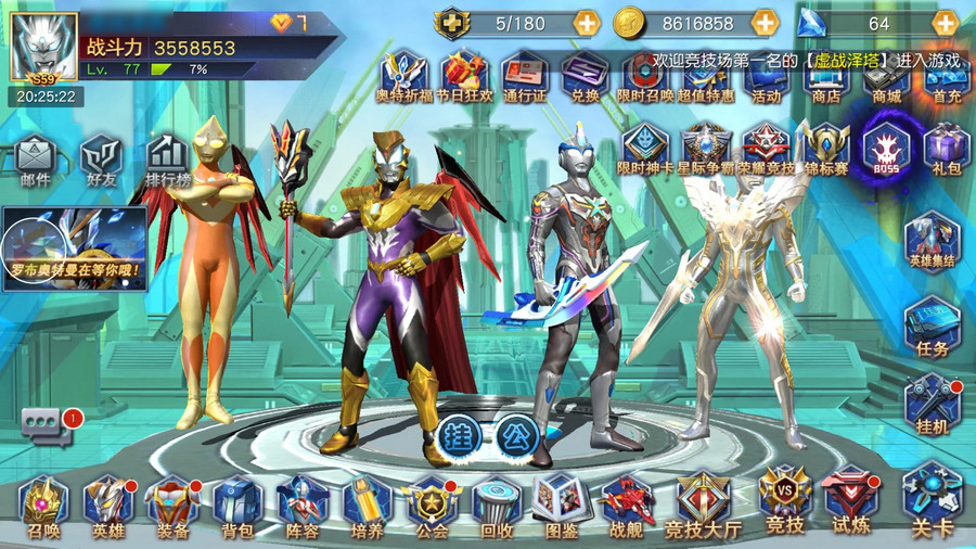 奥特曼王者传奇最新版本截图2