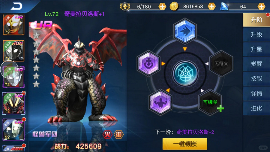 奥特曼王者传奇最新版本截图1