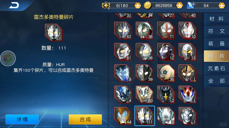 奥特曼王者传奇最新版本截图0