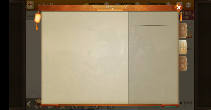 ����־��ڼ����Ϸ 2.7.20��׿���ͼ2