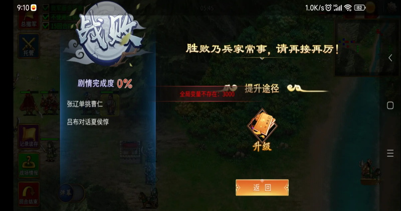 ����־��ڼ����Ϸ 2.7.20��׿���ͼ4