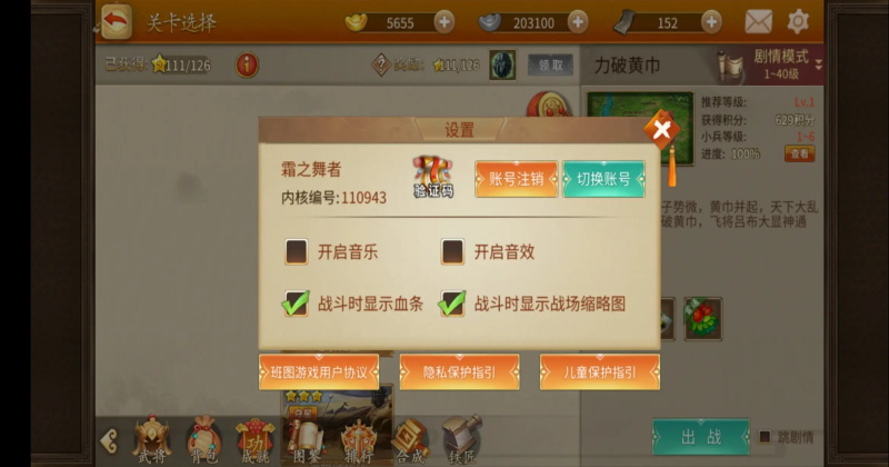 ����־��ڼ����Ϸ 2.7.20��׿���ͼ1