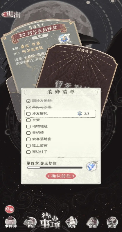 ����Բ����2Ǿޱս���ٷ��� 2.0.0���°��ͼ4