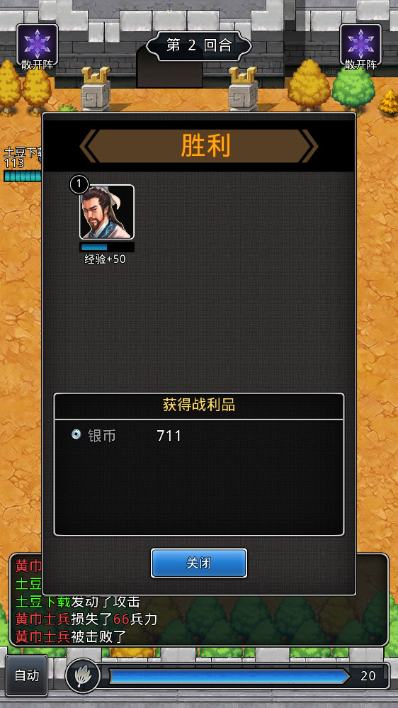 仙国志官方版截图0