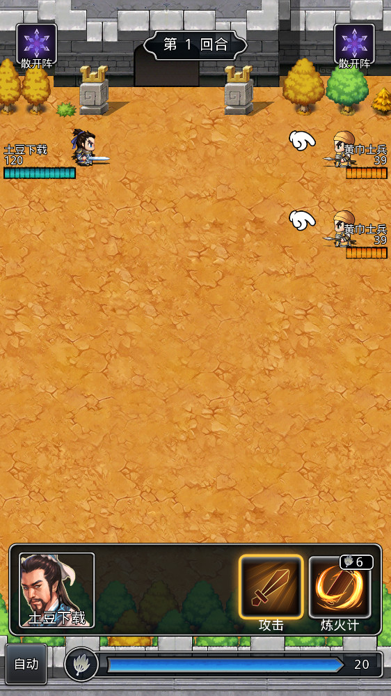 仙国志官方版截图3