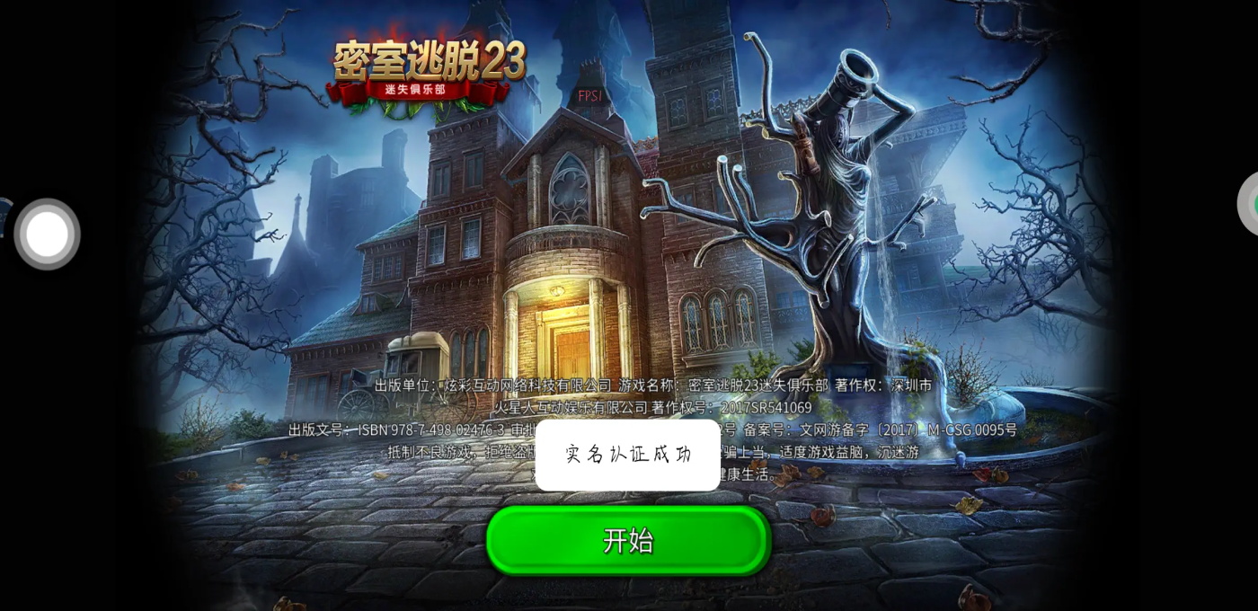 23ʧֲϷ 700.00.06׿ͼ1