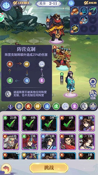 炼仙传说最新版本截图0