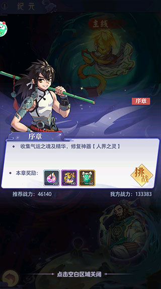 炼仙传说最新版本截图1