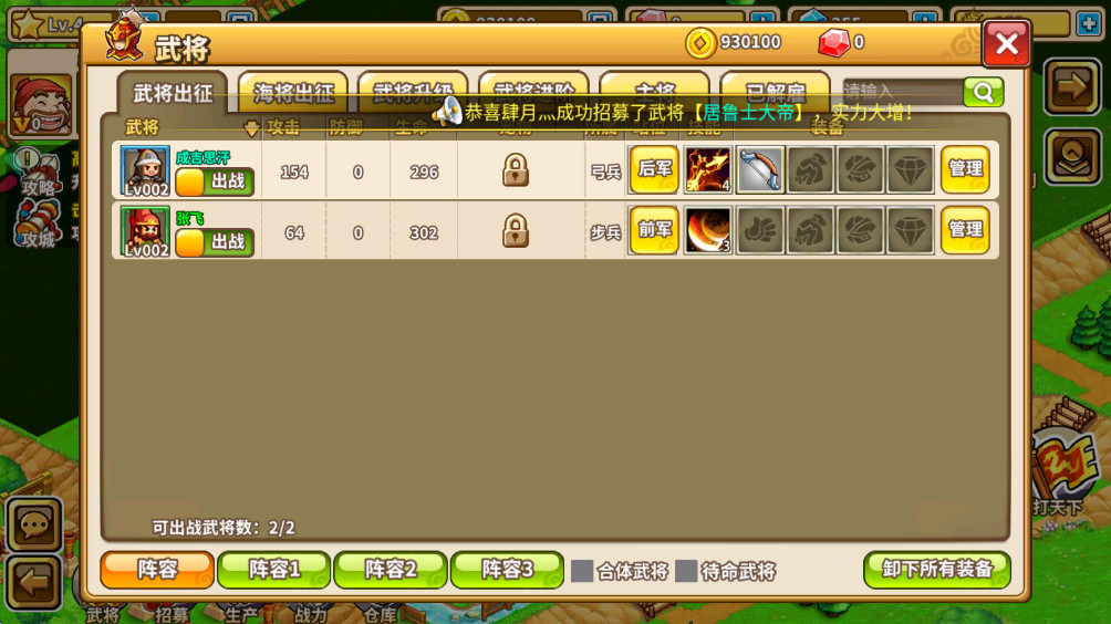 小小村长手游截图1