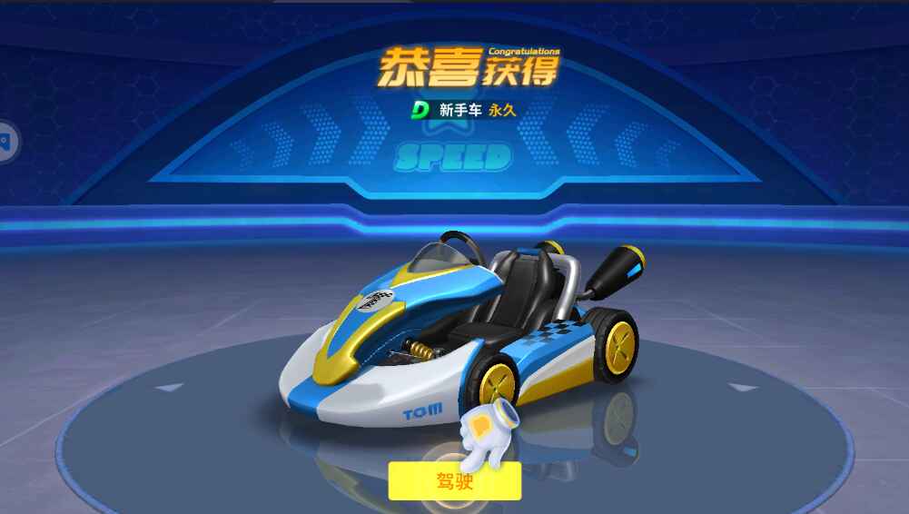 汤姆猫飞车最新版本截图0