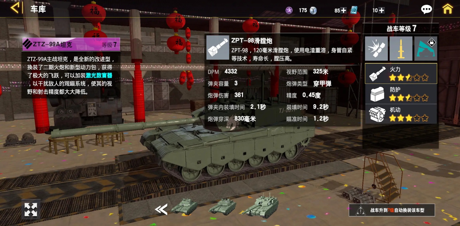 װǰϷ׿ 1.40.1°ͼ3