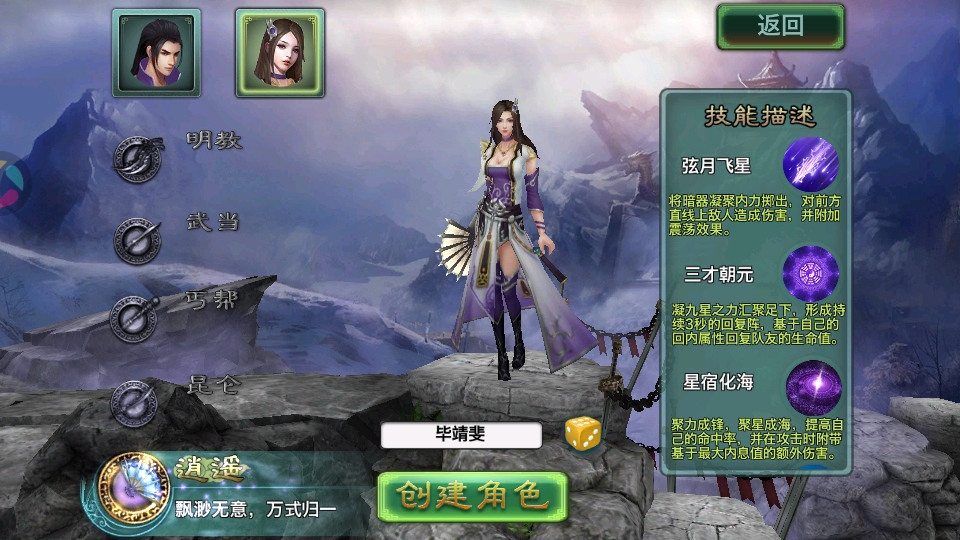 三剑豪最新版本截图1