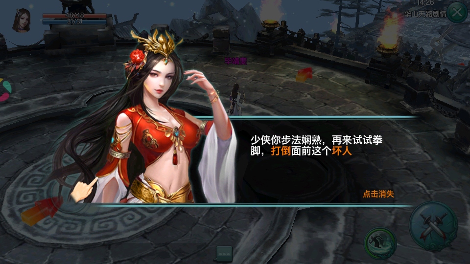 三剑豪最新版本截图3