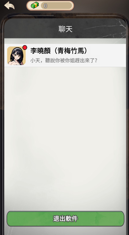 末世冰潮游戏免广告 末世冰潮游戏免广告