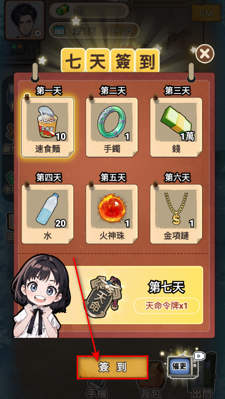 末世冰潮游戏免广告 末世冰潮游戏免广告