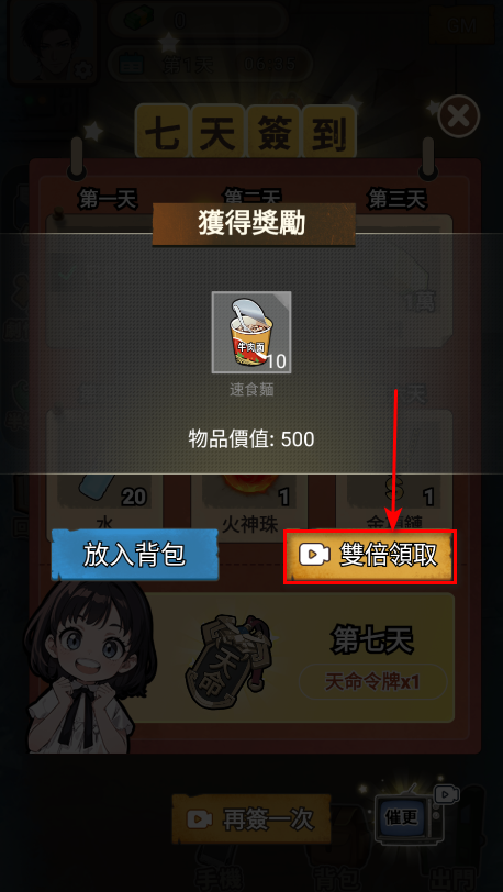 末世冰潮游戏免广告 末世冰潮游戏免广告