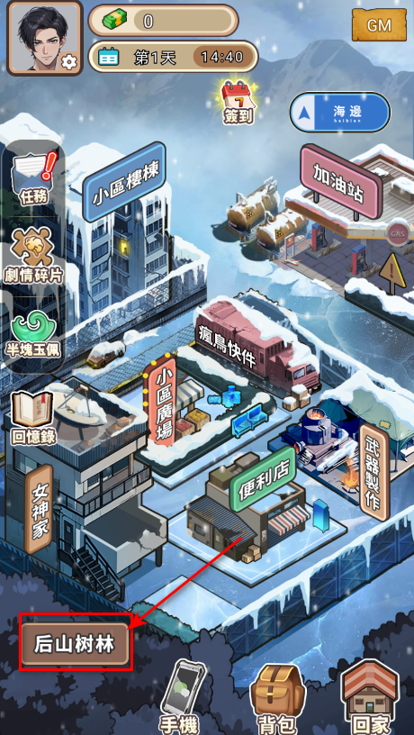 末世冰潮游戏免广告 末世冰潮游戏免广告