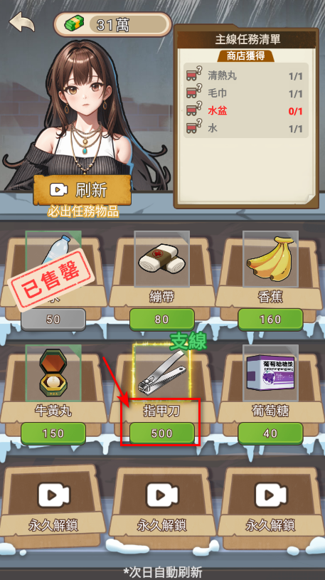 末世冰潮游戏免广告 末世冰潮游戏免广告