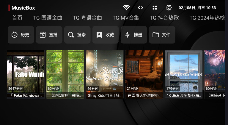 MusicBox电视版 MusicBox电视版