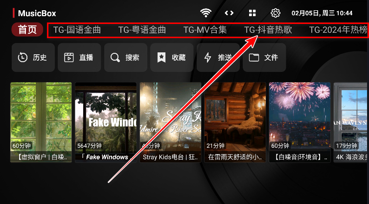 MusicBox电视版 MusicBox电视版