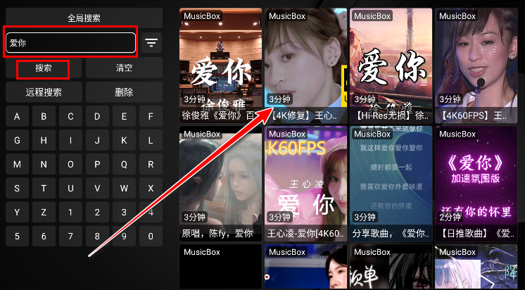 MusicBox电视版 MusicBox电视版