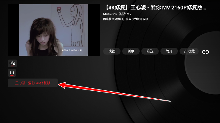 MusicBox电视版 MusicBox电视版