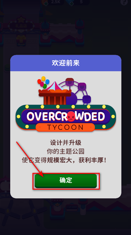 人满为患无限金币钻石版 人满为患无限金币钻石版