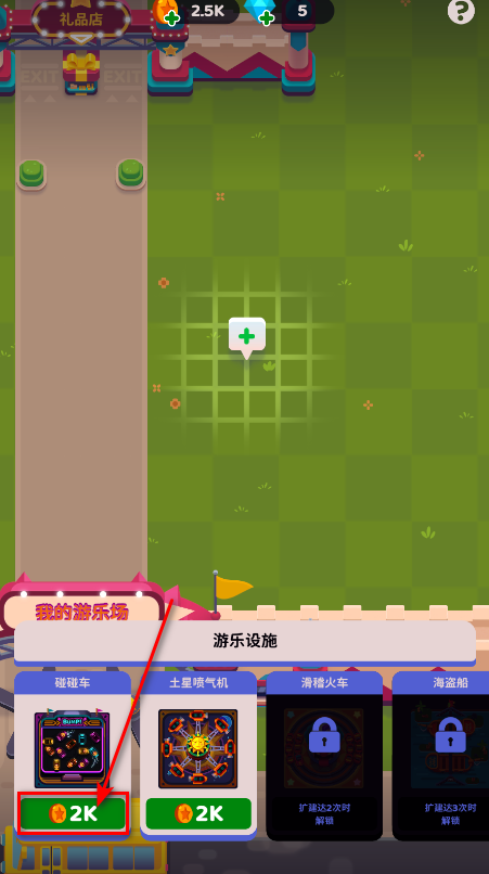 人满为患无限金币钻石版 人满为患无限金币钻石版