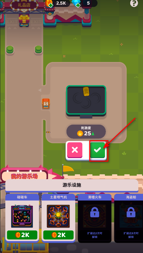 人满为患无限金币钻石版 人满为患无限金币钻石版