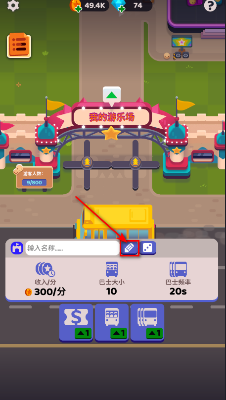 人满为患无限金币钻石版 人满为患无限金币钻石版