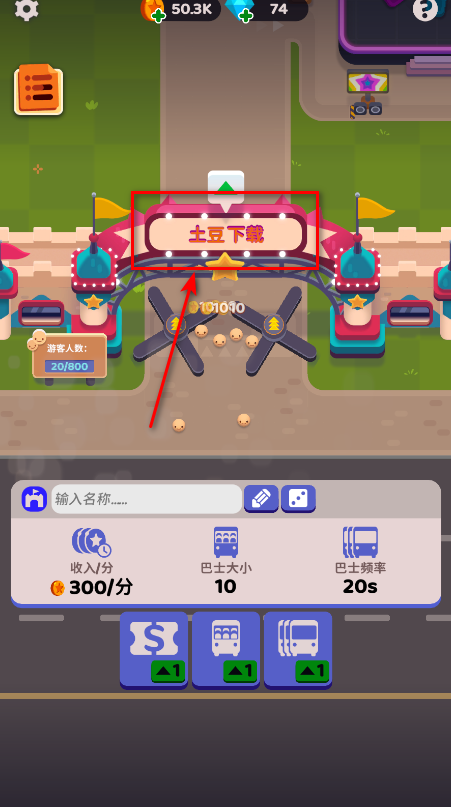 人满为患无限金币钻石版 人满为患无限金币钻石版