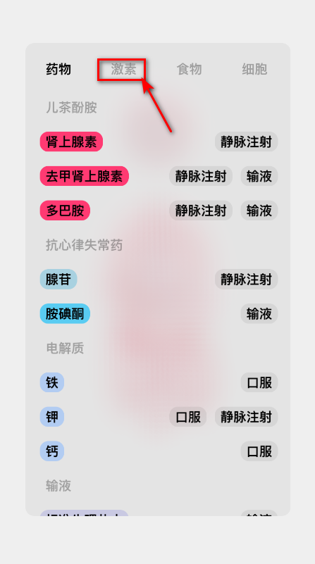 生命人体模拟器life汉化版 生命人体模拟器life汉化版
