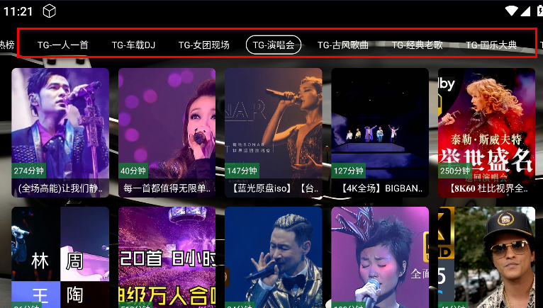 TG音乐台app官方版 TG音乐台app官方版