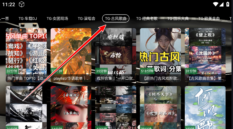TG音乐台app官方版 TG音乐台app官方版