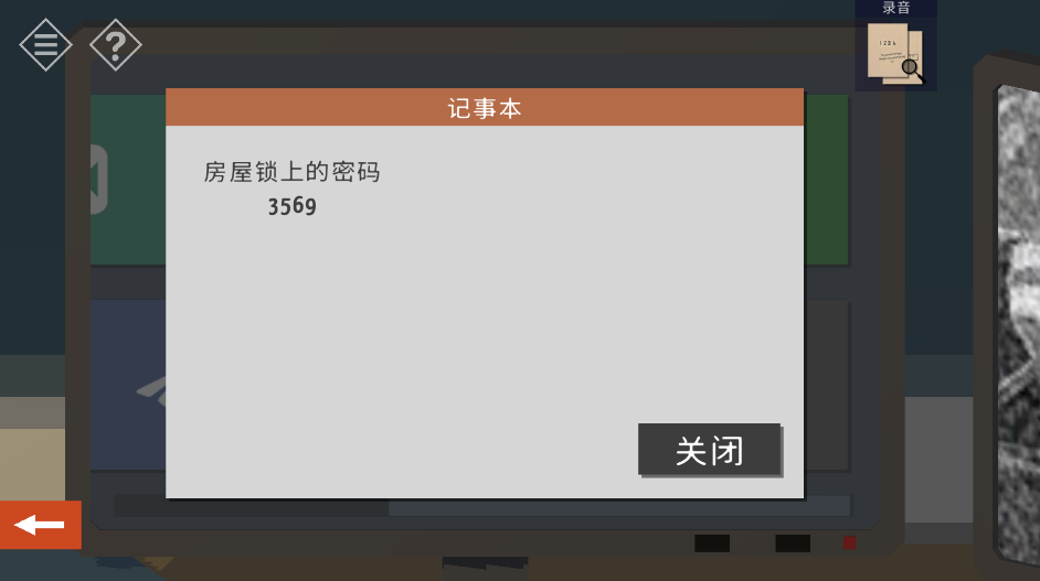 小房间故事手机版 小房间故事手机版