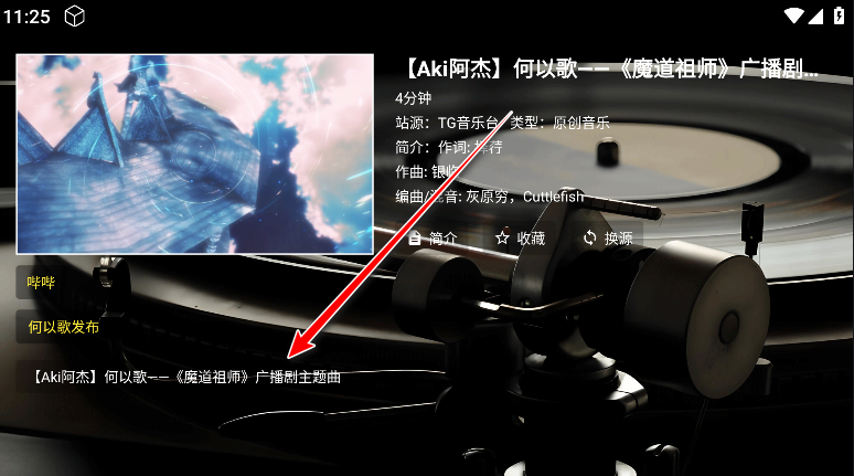 TG音乐台app官方版 TG音乐台app官方版